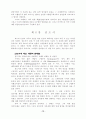 시가서 개론 요약 13페이지