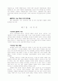 시가서 개론 요약 15페이지