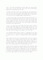 놀이치료의 개념 목적 효과 역사 종류 과정 사례에 대하여 13페이지