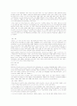 히틀러에 대해서  2페이지