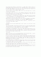 히틀러에 대해서  3페이지