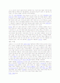 히틀러에 대해서 4페이지