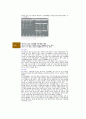 운영체제 , 발전방향 6페이지