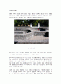 [원명원] 4페이지