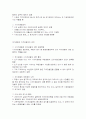[프랑스의 경찰제도] 3페이지