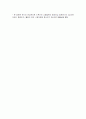 [프랑스의 경찰제도] 5페이지