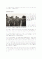 [Adolf Hitler] 6페이지