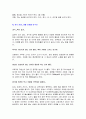 [성인병과 건강관리] 6페이지