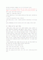 성인병과 건강 2페이지