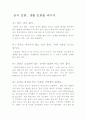 성인병과 건강 3페이지