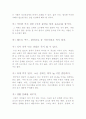 성인병과 건강 4페이지