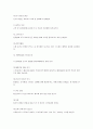나만의 스트레스 해소법 2페이지