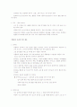 이탈리아 대표 요리들의 특색 4페이지