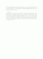 범죄피해자구조제도  2페이지