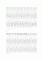 통일 독일의 문제점과 후유증 6페이지
