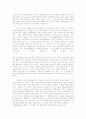 시편121편 분석설교 6페이지