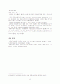 인터넷이 우리사회에 미치는 부정적인 영향 11페이지