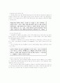 학교체육의 문제점 및 개선방안 5페이지