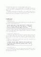 학교체육의 문제점 및 개선방안 7페이지