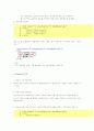 XML 문서 구조 2페이지