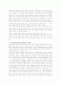 통일 이후 동서독 사회-문화 갈등의 원인 3페이지