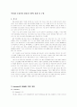 인터넷 수강신청 관리시스템의 설계 및 구현  1페이지