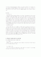 인터넷 수강신청 관리시스템의 설계 및 구현  4페이지