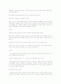 부흥운동에 대한 신학적 근거 6페이지