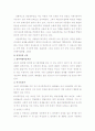 정신지체의 발생원인 및 예방 4페이지