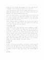 정신지체의 발생원인 및 예방 5페이지