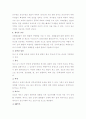 정신지체의 발생원인 및 예방 6페이지