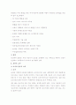 정신지체의 발생원인 및 예방 8페이지