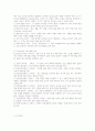 상담이론의 이해  3페이지