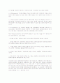 상담이론의 이해  6페이지