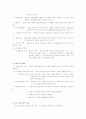 상담이론의 자기 이해 3페이지