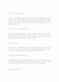 가죽의 종류 및 특성(손질방법, 관리방법) 2페이지