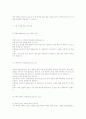 가죽의 종류 및 특성(손질방법, 관리방법) 3페이지