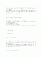 가죽의 종류 및 특성(손질방법, 관리방법) 4페이지