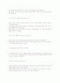 가죽의 종류 및 특성(손질방법, 관리방법) 5페이지