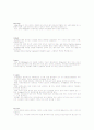 기능성 의류의 소재별 설명 12페이지