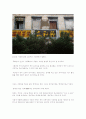 자장면의 역사 5페이지