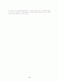 창업 아이템 노하우 12페이지