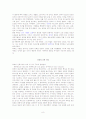 마르틴 루터 8페이지