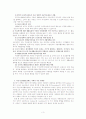 국민기초생활보장정책 3페이지