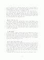 국민기초생활보장정책 7페이지