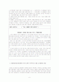국민기초생활보장정책 8페이지