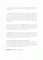 국민기초생활보장정책 9페이지