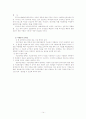 국민기초생활보장정책 14페이지