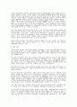 일본 역사교과서 왜곡에 관하여 - 근현대사 부분 2페이지