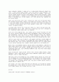일본 역사교과서 왜곡에 관하여 - 근현대사 부분 4페이지